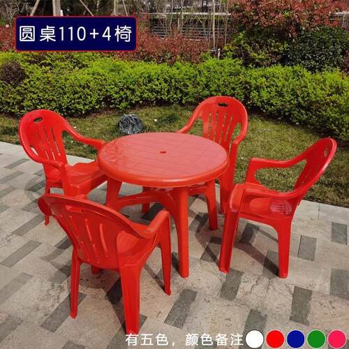 加厚室外休闲沙滩桌椅 户外塑料桌椅 大排档桌椅啤酒烧烤桌椅组合