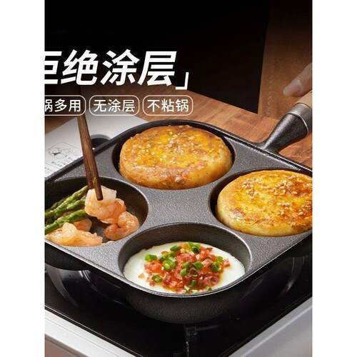鹤扬新款四孔铸铁煎蛋锅多用黑色煎鸡蛋家用无涂层铸铁煎蛋锅