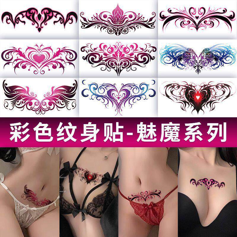 魅魔纹乳贴一次性草本纹身贴可水洗全套保密发货 女性私密纹身贴
