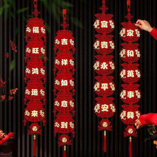无色差挂串入户门电视背景墙沙发背景墙玄关福字春节