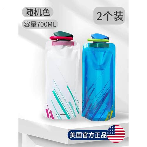 演唱会水袋户外便携折叠大容量加厚运动登山徒步骑行音乐节储水袋