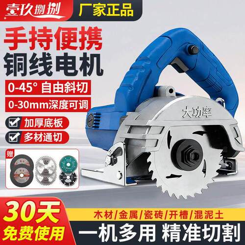 切割机家用大功率多功能小型便携式瓷砖石材木工开槽工业级云石机