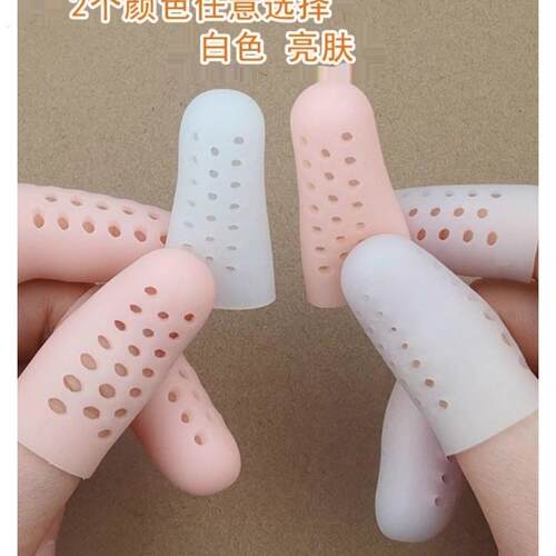 硅胶手指保护套受伤大母手指套干活防磨防痛防滑透气耐磨护指手套