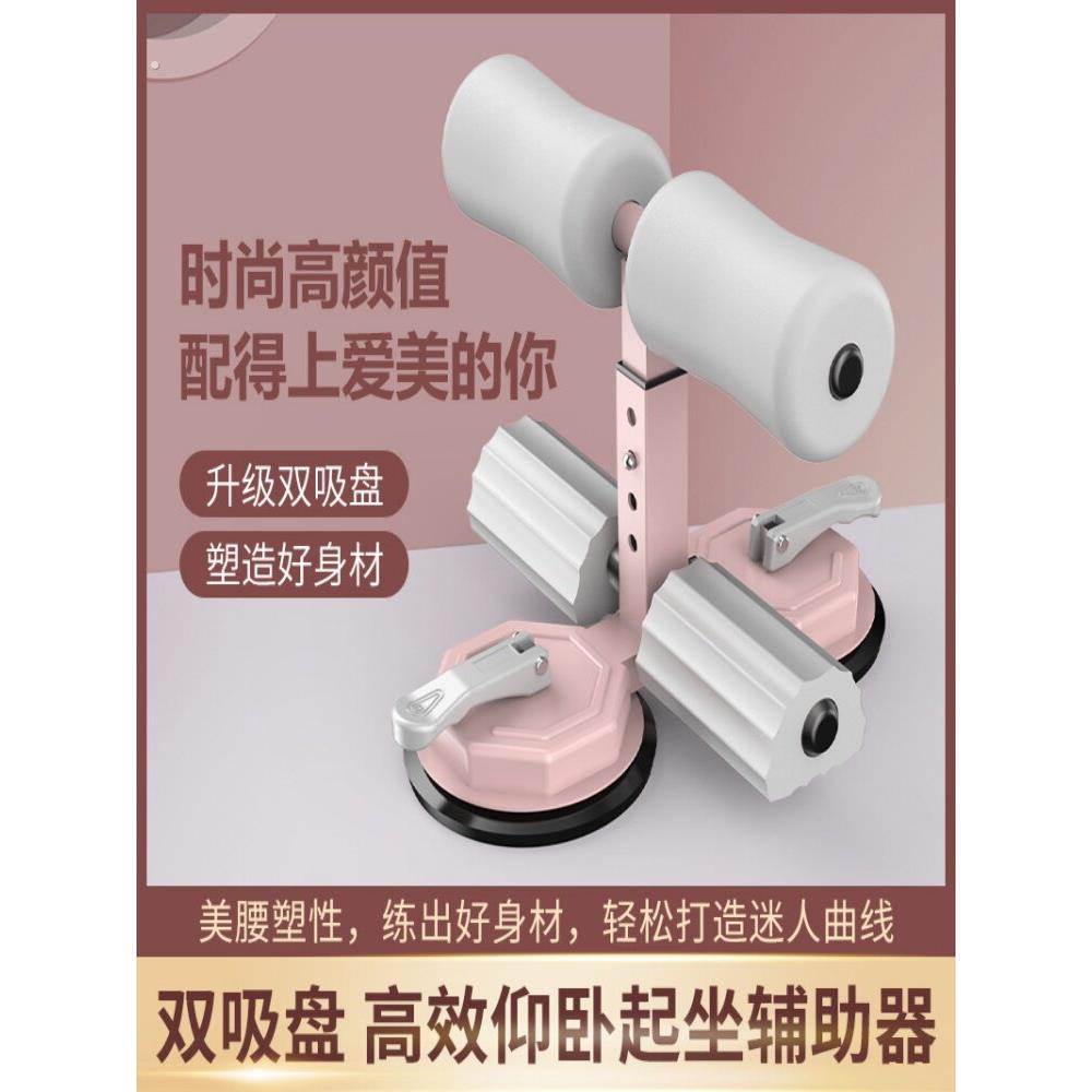 仰卧起坐辅助器男段练身器材练做抑卧起坐仰望稳定神器健身俯卧腰