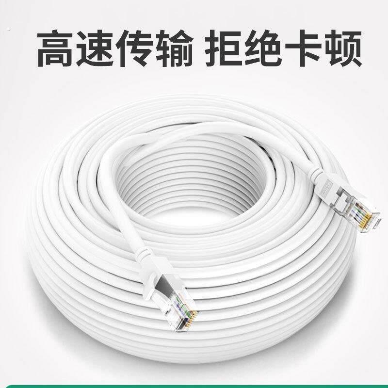 网线家用室外光纤超长高速6六类五千兆路由器网络线专用20米10米