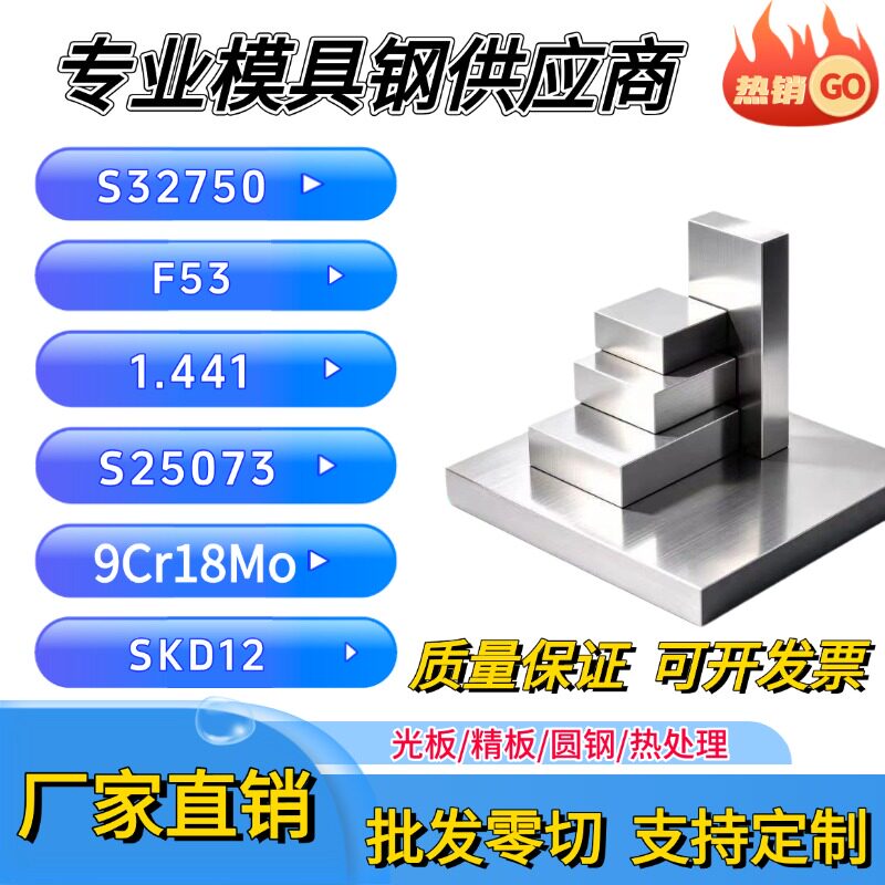 022Cr25Ni7Mo4N S32750 F53 1.441圆钢 S25073超级双相不锈钢板棒