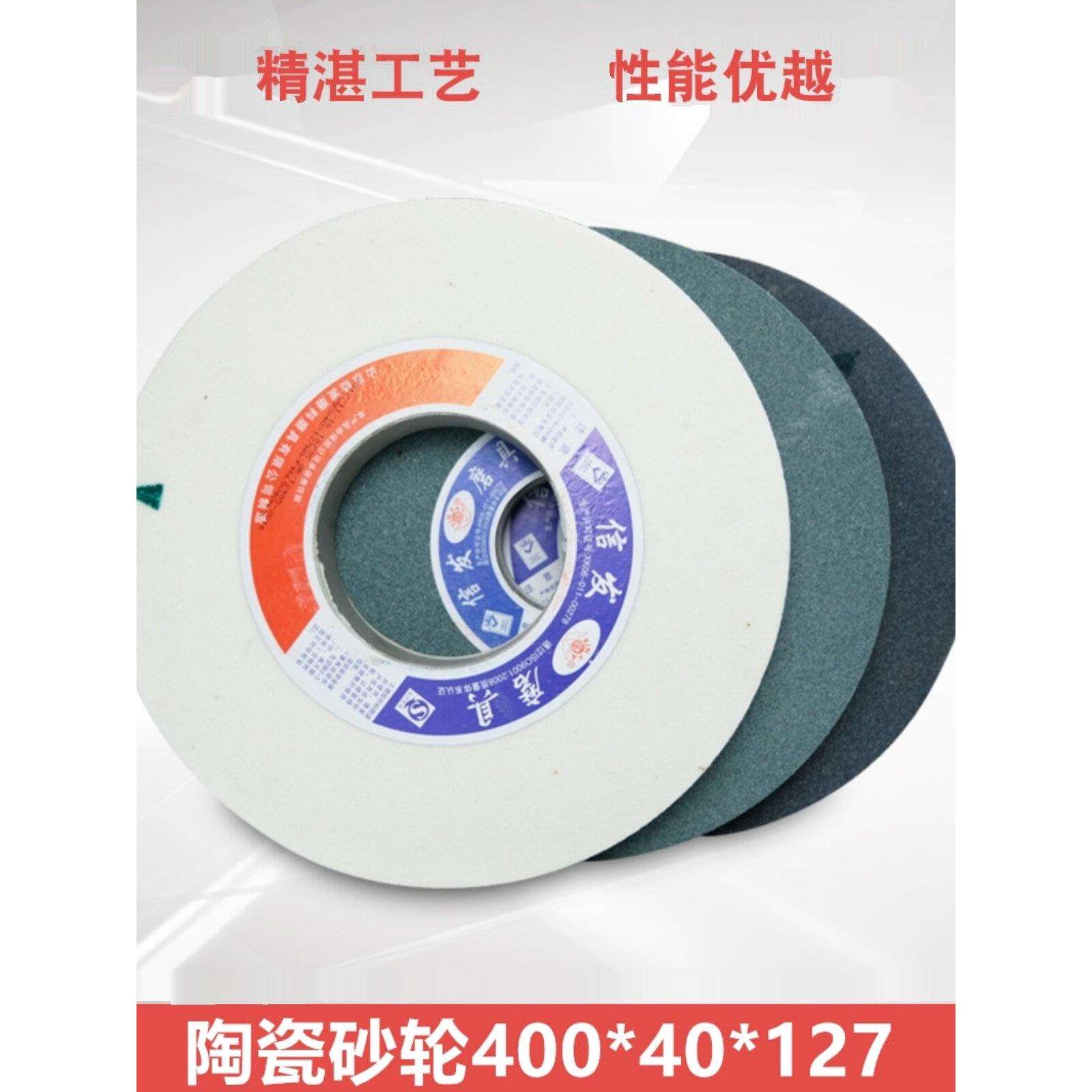 平面磨床400*40*127陶瓷砂轮平行砂轮机砂轮片