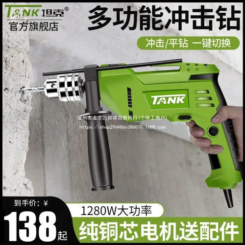 冲击钻家用大功率工业级两用
