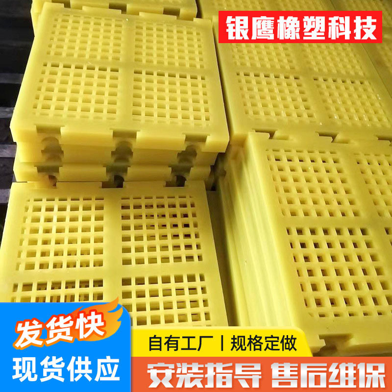 聚氨酯条缝筛板 脱水矿筛条缝网 矿山石料细沙过滤聚氨酯橡胶筛板图片