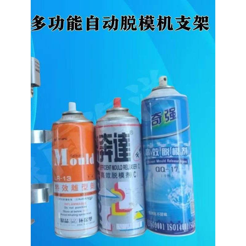 脱模剂支架 自动喷脱模剂支架 脱模剂自动喷架 豫南海洋图片