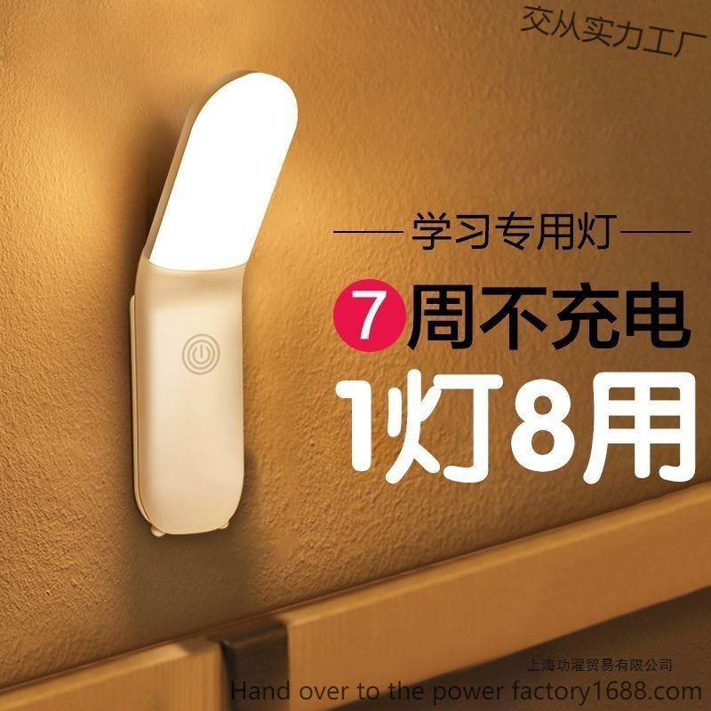 磁吸小夜灯护眼学习台灯节能耐用充电插电两用超长续航玻璃灯