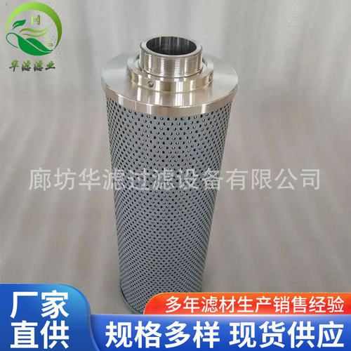 TZX2-1000×10工业电厂压力管路滤油器循环泵回油冲洗滤芯