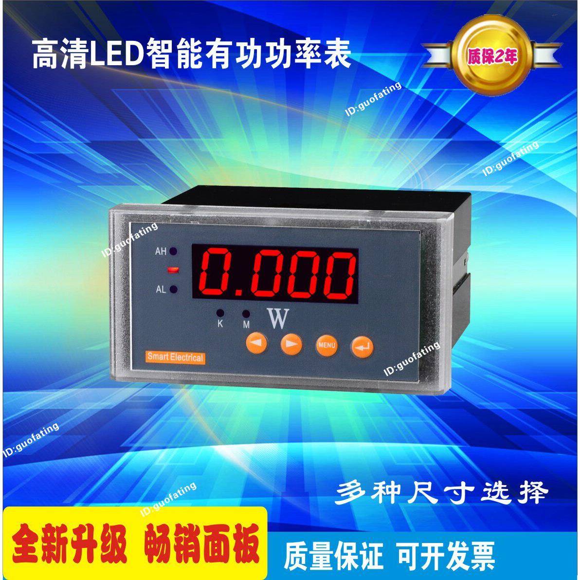 单相三相有功功率表数字表 苏沪PS194P-5K1智能数字表保3年直流表