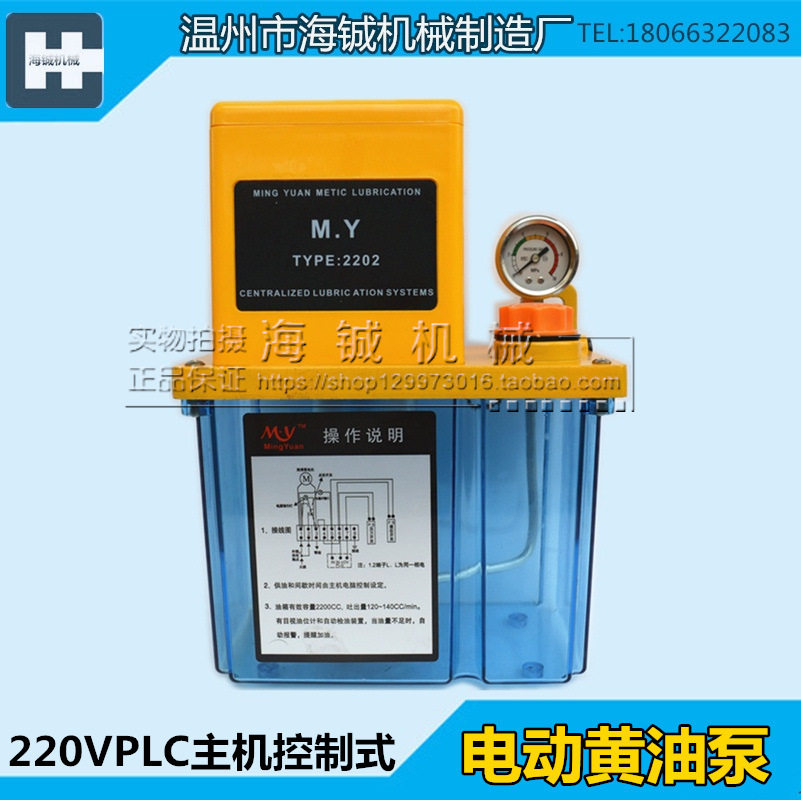 电动油脂润滑泵2升3232-200T/X双设定自动双数显油泵稀油/黄油泵