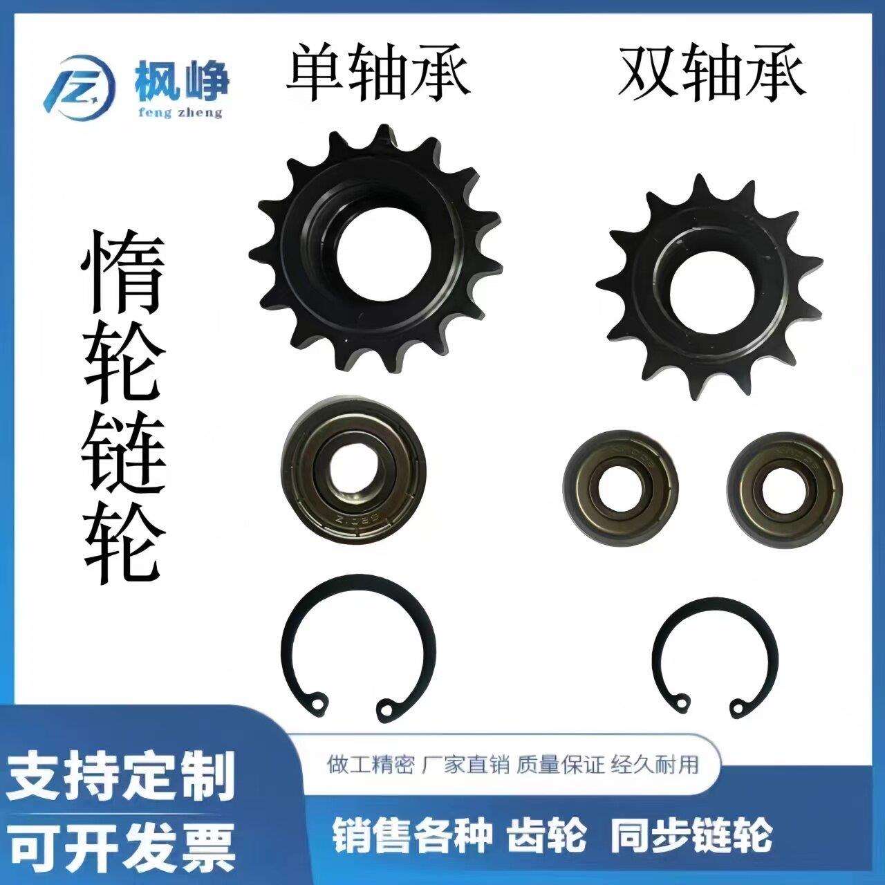 20A链条涨紧轮,压紧链轮 惰轮,11齿 13齿