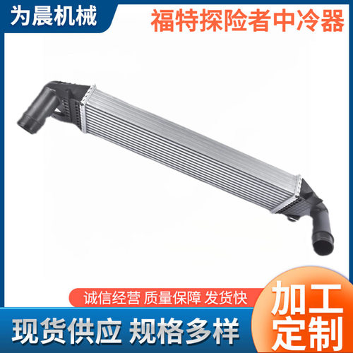汽车散热器中冷器厂家直销