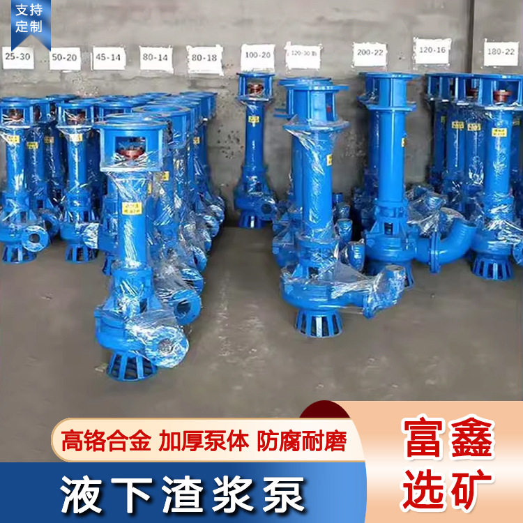 YZ液下渣浆泵厂家 淤泥排污抽砂泵 河底清淤矿用杂质污泥泵