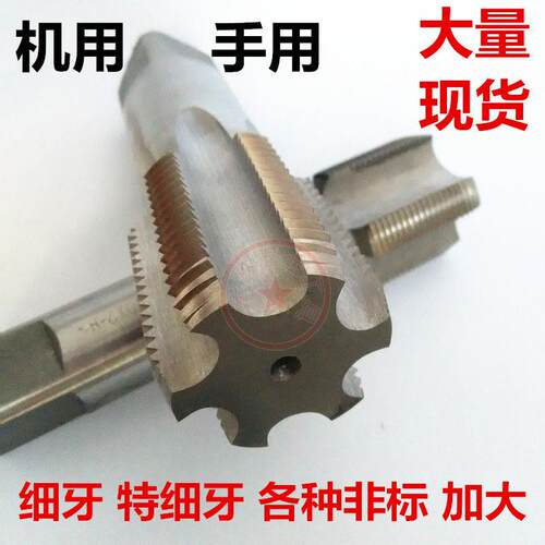 非标细牙丝攻丝锥板牙攻M52M56M60M64M68*2*2.5*3*4*56直槽大丝攻