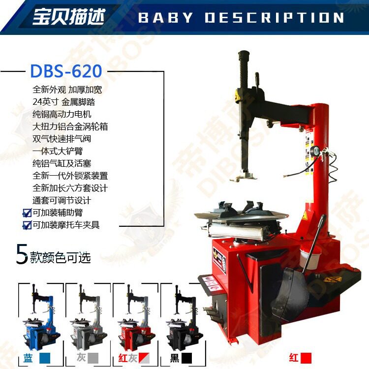 中小型拆胎机24英寸 小车轮胎拆装机扒胎机 汽车维修设备工具轿车