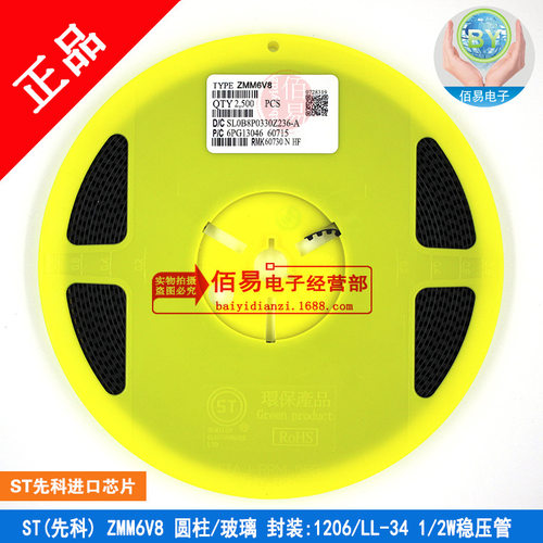 ST ZMM6V8 进口芯片 封装:LL34 1206玻璃圆柱 稳压管 2.5K/盘