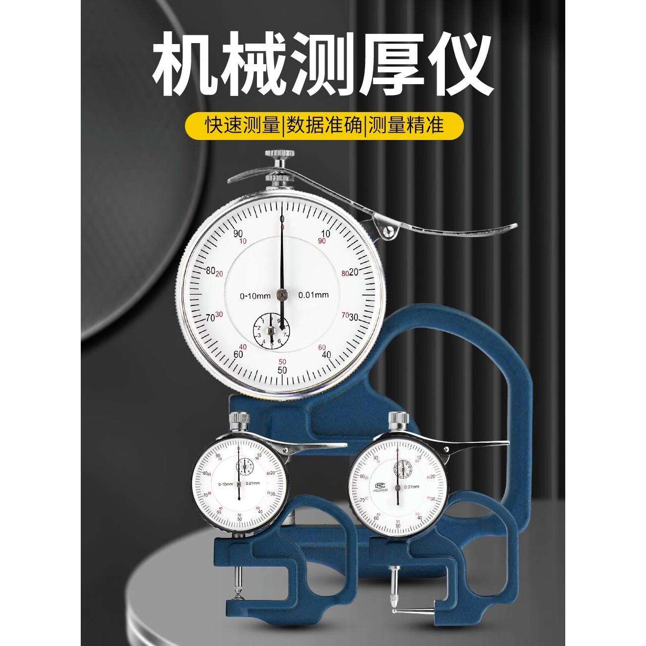 测厚仪高精度厚度测量纸张薄膜千分尺珍珠卡尺电子数显尖头测厚规