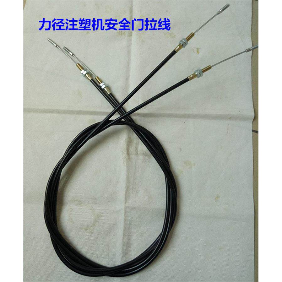 力劲注塑机配件安全门拉线海天注塑机拉索钢丝线安全拉绳机械保险