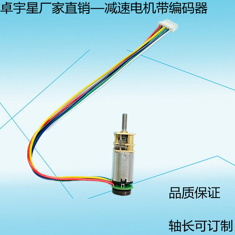 N20智能锁减速马达带编码器指纹锁微型金属齿轮减速箱电机N20马达