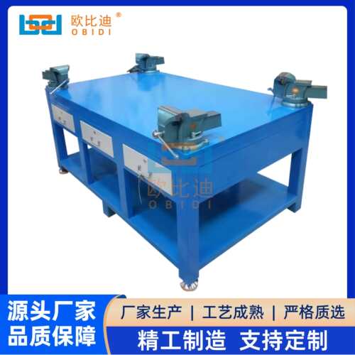 重型模具钳工台模具维修工作台钳工重型工作台重型钢板工作台
