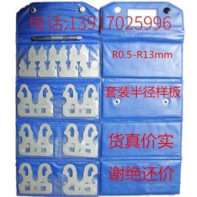 26件套装英制半径样板 R0.010-R0.500 英制半径规 英制R规带手柄