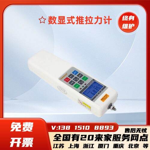 sundoo山度数显式推拉力计SH-5/10/20/50/100/200/500N电子测力计