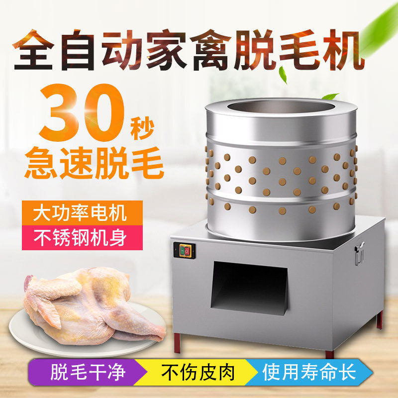 商用脱毛机鸡鸭鹅小型电动家禽乳猪去毛大型打毛机不锈钢拔毛机