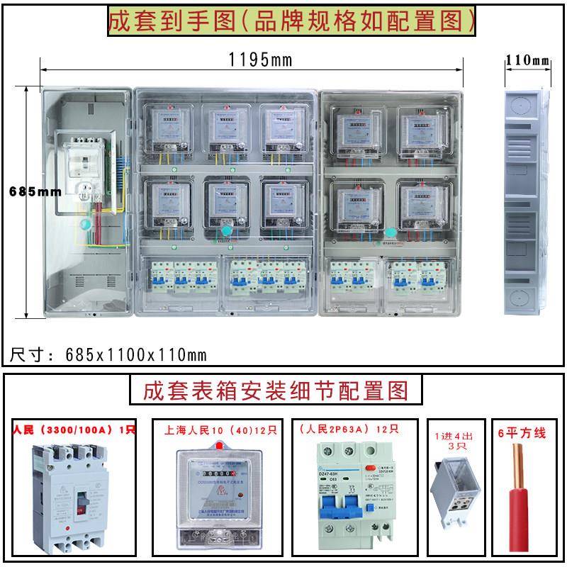 单相10户电表箱家用透明电箱明装电表盒成套户外防水PC塑料配电箱