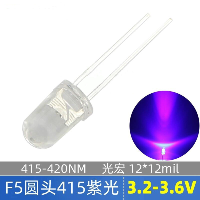F55mm圆头紫光LED灯珠直插