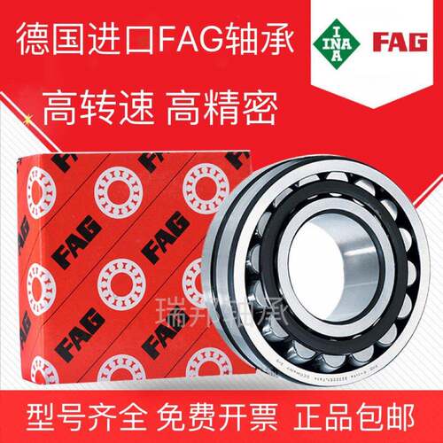 FAG德国进轴承 22205 22206 22207 22208 22209-E1-E1A-M-C3 K XL