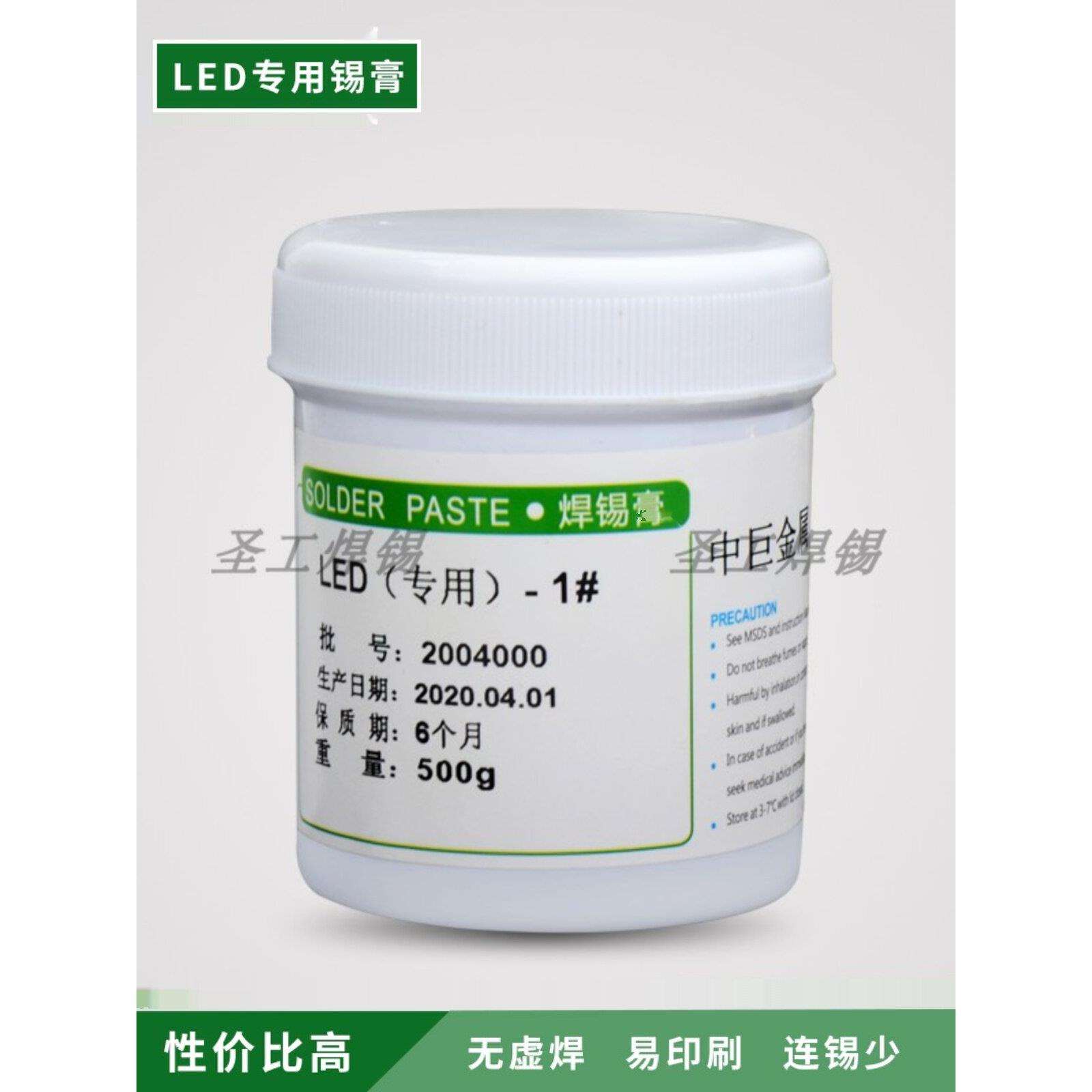 LED贴片专用中温焊锡膏锡浆锡泥特殊配方降低成本低残留爬锡强