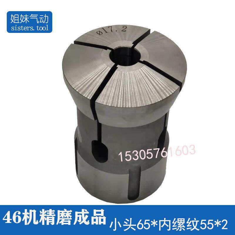 数控仪表机床车床夹头 46机弹簧钢精磨夹头 65*55*2 夹具 锁头