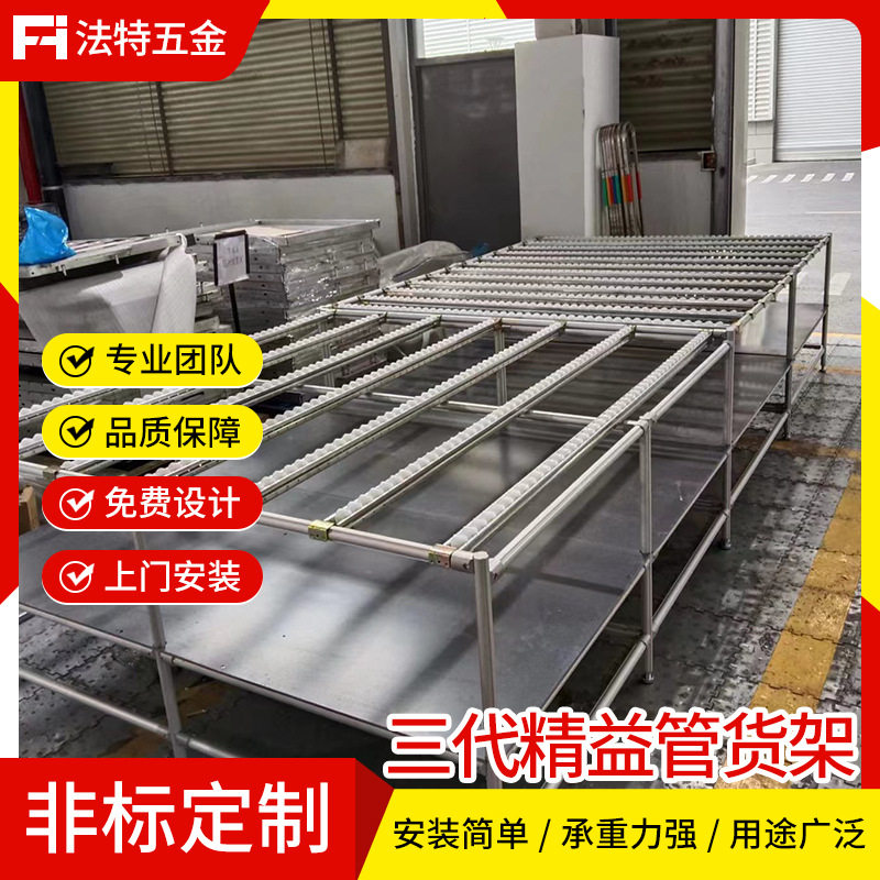 厂家铝合金货架物料装配分拣流利式仓储货架第三代精益管货架