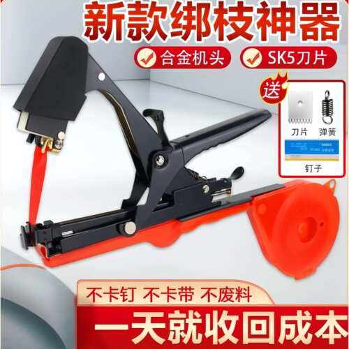 西红柿葡萄绑枝机新款绑黄瓜神器绑枝器胶带绑苗绑秧绑扎绑枝神器
