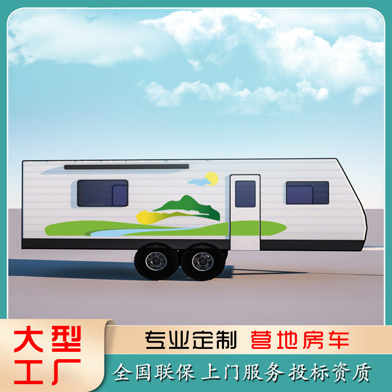 营地露营房车民宿景区度假村轻奢户外牵引拖挂式旅游拖车营地房车