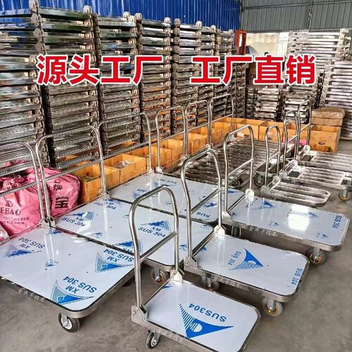 304不锈钢平板车手推车小推车加厚折叠平板车四轮不锈钢板车特厚
