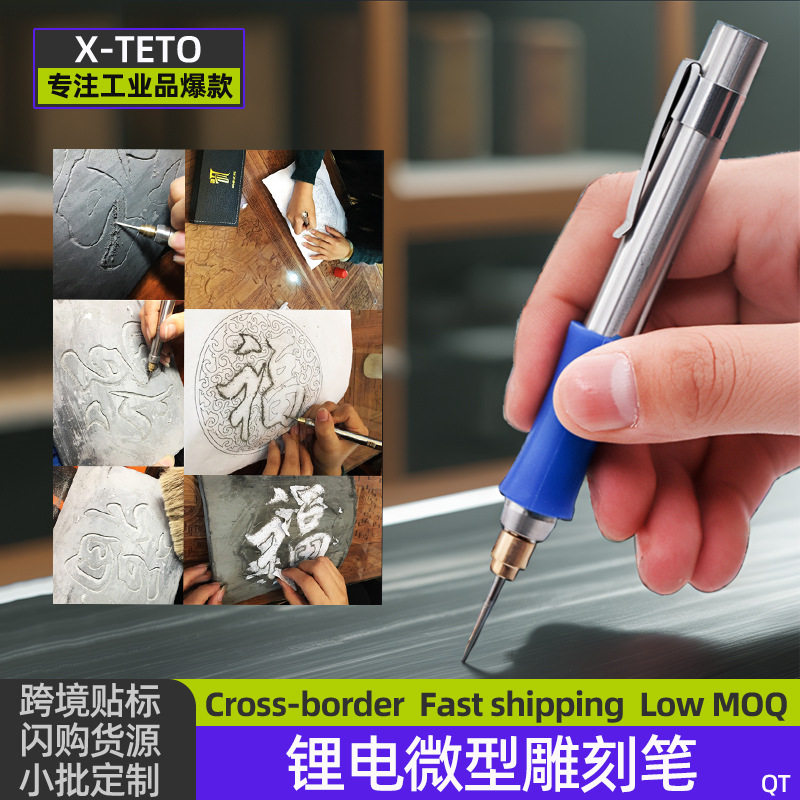 锂电微型雕刻笔打磨抛光机刻字笔无线打孔机五金工具电动小打磨笔