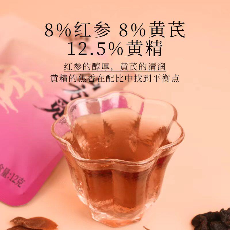 仙方觅红参玫瑰黄精茶元气茶饮精致独立包装大茶包耐冲泡