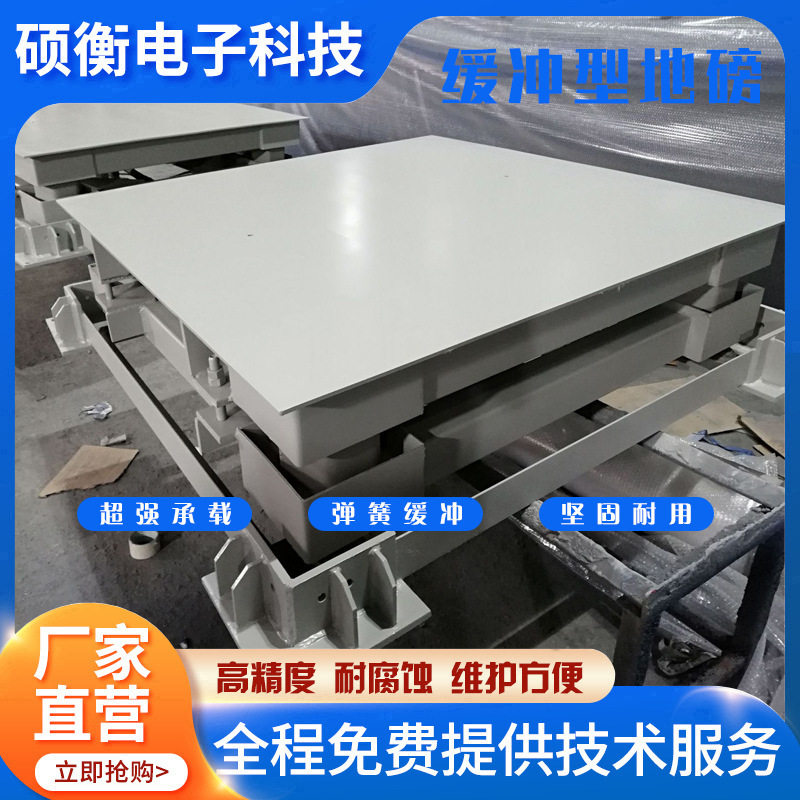 称钢材专用地磅10-50吨 称石材专用磅秤5吨-30吨 带弹簧三层镑称