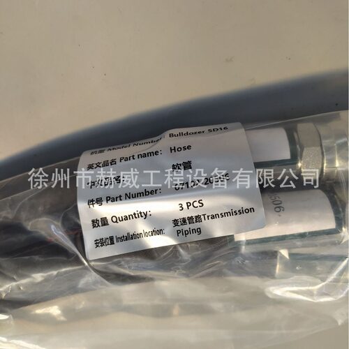 山推推土机SD16/变速管路/软管07102-20506