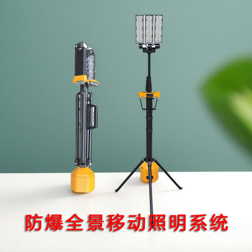 fw6129防爆全景移动照明系统 红蓝警示led三脚架移动工作灯180W