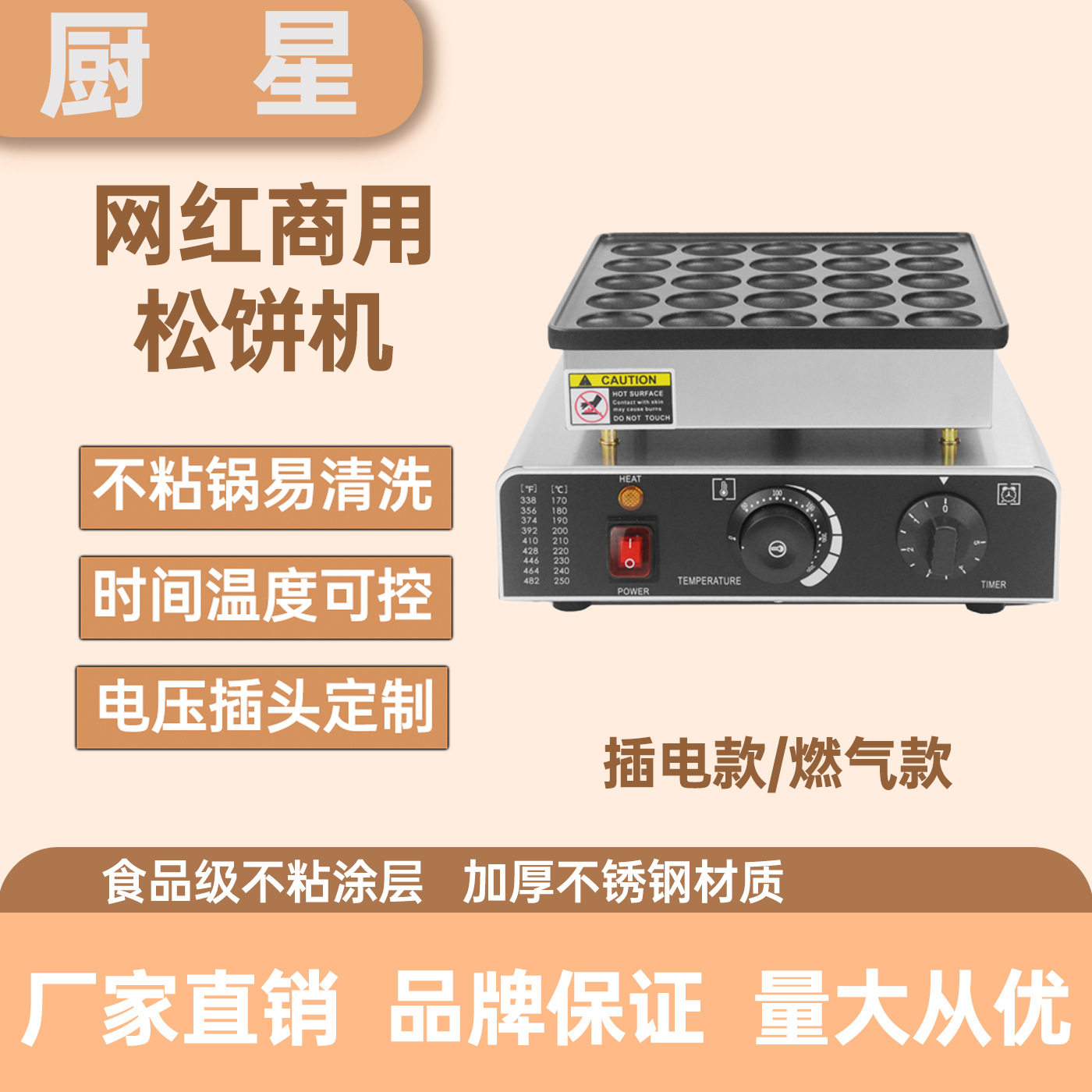 爆款25孔商用铜锣烧华夫饼机