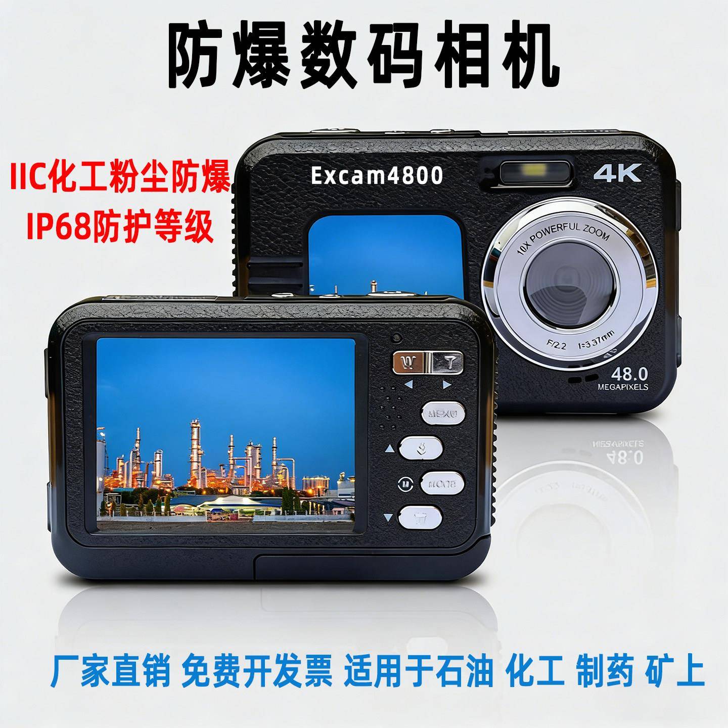 防爆数码相机Excam1802割草机/草坪机
