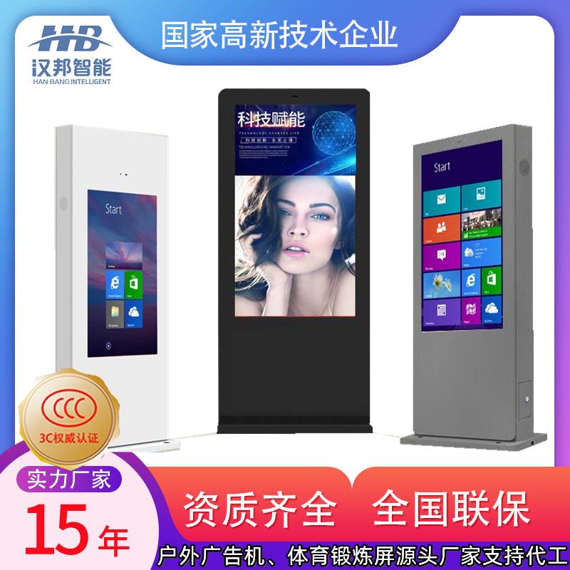 户外立式广告机落地壁挂高亮LCD液晶显示广告屏触摸39/55/65/75寸