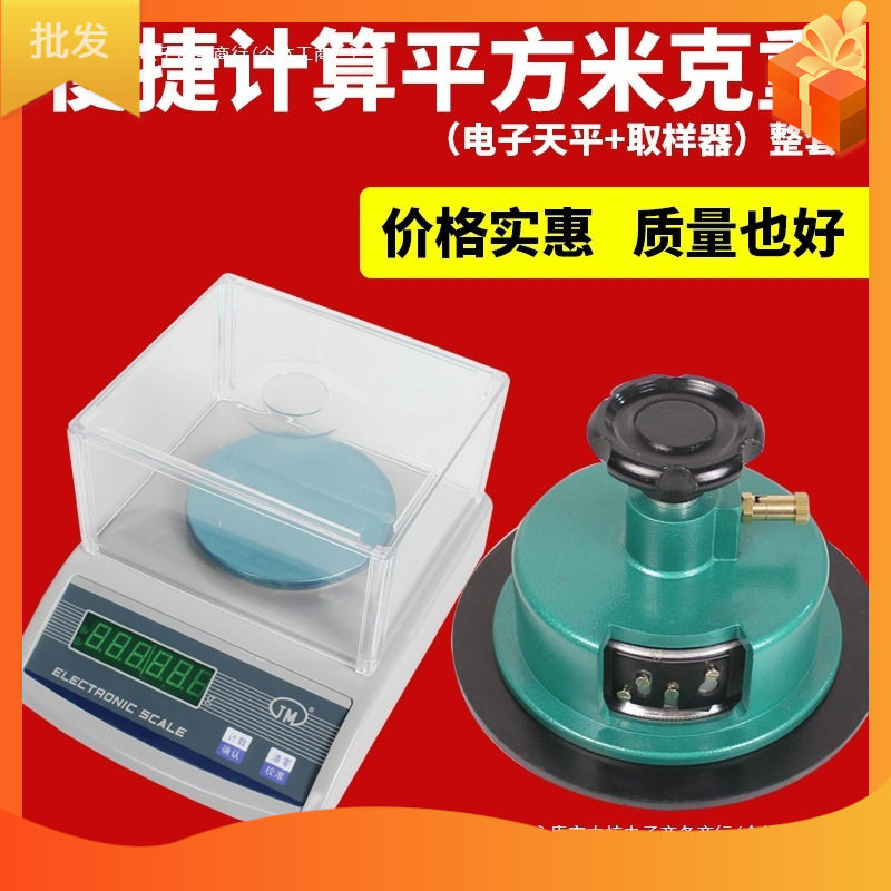 面料克重仪取样器0.01g