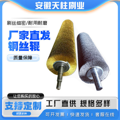 源头厂家镀铜钢丝刷辊不绣钢丝镀铜钢丝辊抛光除锈打磨钢丝刷辊